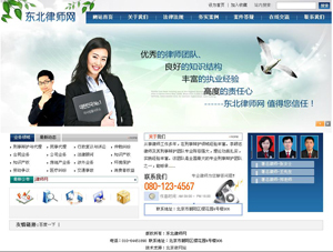 北京律师网站制作完成 客户已交接完成